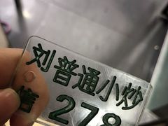 -刘信牛羊肉小炒泡馍(回民街店)