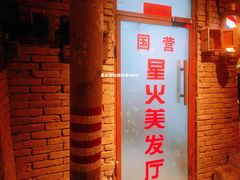 门面-和平菓局(王府井店)