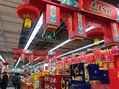 -大润发(浒关店)