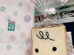 -小西家作•精致蛋糕(富力爱丁堡店)