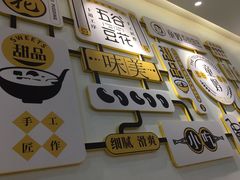 门面-似季甜铺·糖水·下午茶·小吃(麦地店)