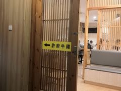 -许府牛火锅(信义坊总店)