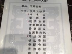 菜单-龙抄手(春熙路总店)