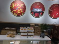 大堂-吴记·吴酥生PASTRY宫廷酥饼