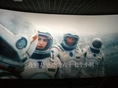 -幸福蓝海国际影城(扬名IMAX店)