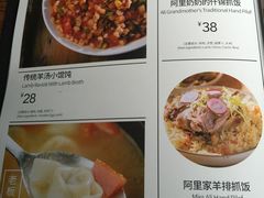 菜单-阿里家·新疆烤肉酒場 by MIG