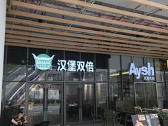 -Burger Double汉堡双倍