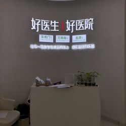 -欧扬医疗美容