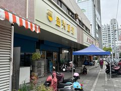 -盛兴面馆(真儒大厦店)