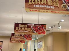 -海底捞火锅(太阳宫凯德mall店)