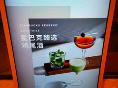 -星巴克臻选(北京嘉里中心第二店)