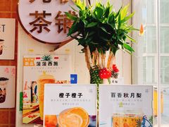 -九秋茶铺(三里屯店)