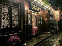 -六大碗(稻河古街区店)