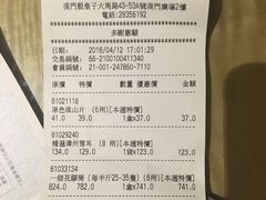 -楼上(新馬路澳門廣場店)