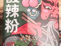 -蓉李记成都名小吃(太原龙湖万达店)