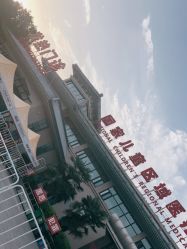 -西安市儿童医院(西门院区)