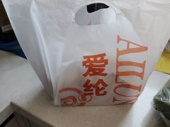 -爱纶蛋糕(百合山庄店)