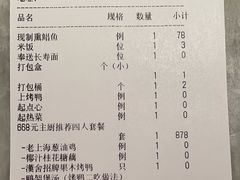 -漢舍中国菜馆(889广场店)