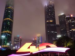 -珠江夜游广州塔·中大码头