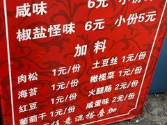 -殷姐糯米包油条