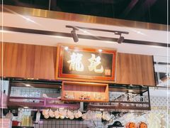 -龙记·香港茶餐厅(海上世界店)
