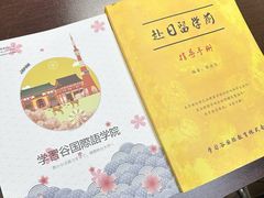 -学习谷日语培训日本留学·多语种外语教学(海淀人大分部)