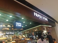 门面-PAPER STONE BAKERY(天汇广场店)