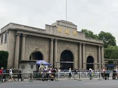 -南京中国近代史遗址博物馆(南京总统府)