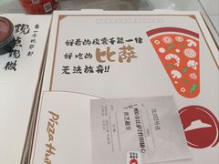 -必胜客(滨江店)