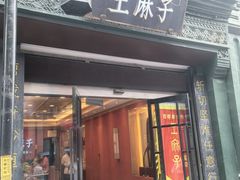 -北京前门大栅栏