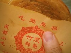 牛肉锅盔-钟方模白家肥肠粉(春熙店)