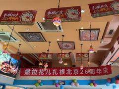 -撒拉花儿·新疆菜·清真(太阳宫店)