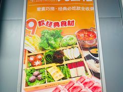 -呷哺呷哺 黄金牧场 (新辰里学清路店)
