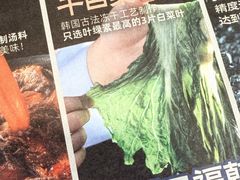 -韩香福脊骨汤锅(上杭路店)