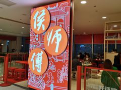 -侯师傅热炒店(印象城店)