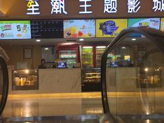-至潮影城(庆春路锦和大厦店)