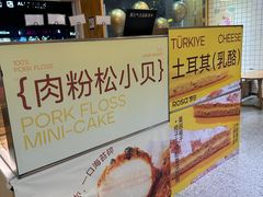 -罗莎蛋糕(建设路店)