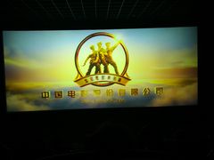 -华联影城(蒙城路店)