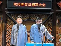 -嘻哈壹笑堂相声茶馆(大儒巷店)