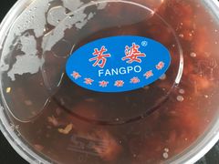 糖芋苗-芳婆糕团店(王府大街店)