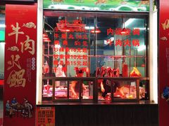 -贵宾牛·潮汕牛肉火锅(珠池总店)