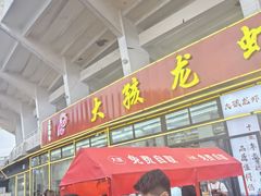 -大孩龙虾(体育场旗舰店)
