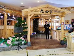-九田家黑牛烤肉料理(石路天虹店)