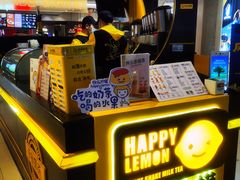 -快乐柠檬happylemon(日月光店)