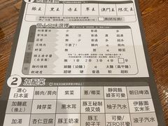 -豚王拉面(澳门银河店)