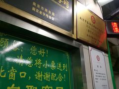 -清真蒋有记(老门东店)