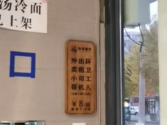 -韩麦大冷面(桂花街直营店)