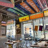 深圳新店/假装在韩国🐙
