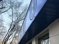 -清真喜兰老丁羊汤特色小吃