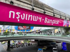 -暹罗广场